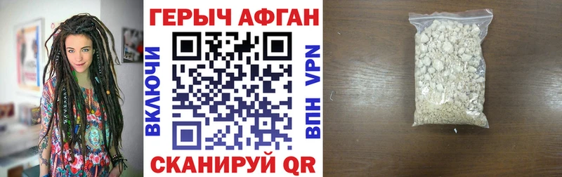 Героин Афган  Кедровый 
